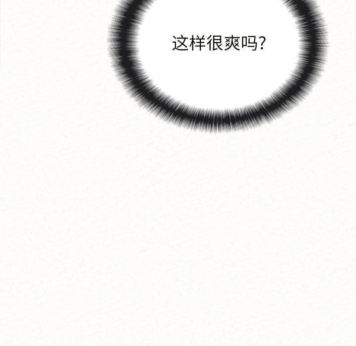 懵懂男生的恋爱史第6话