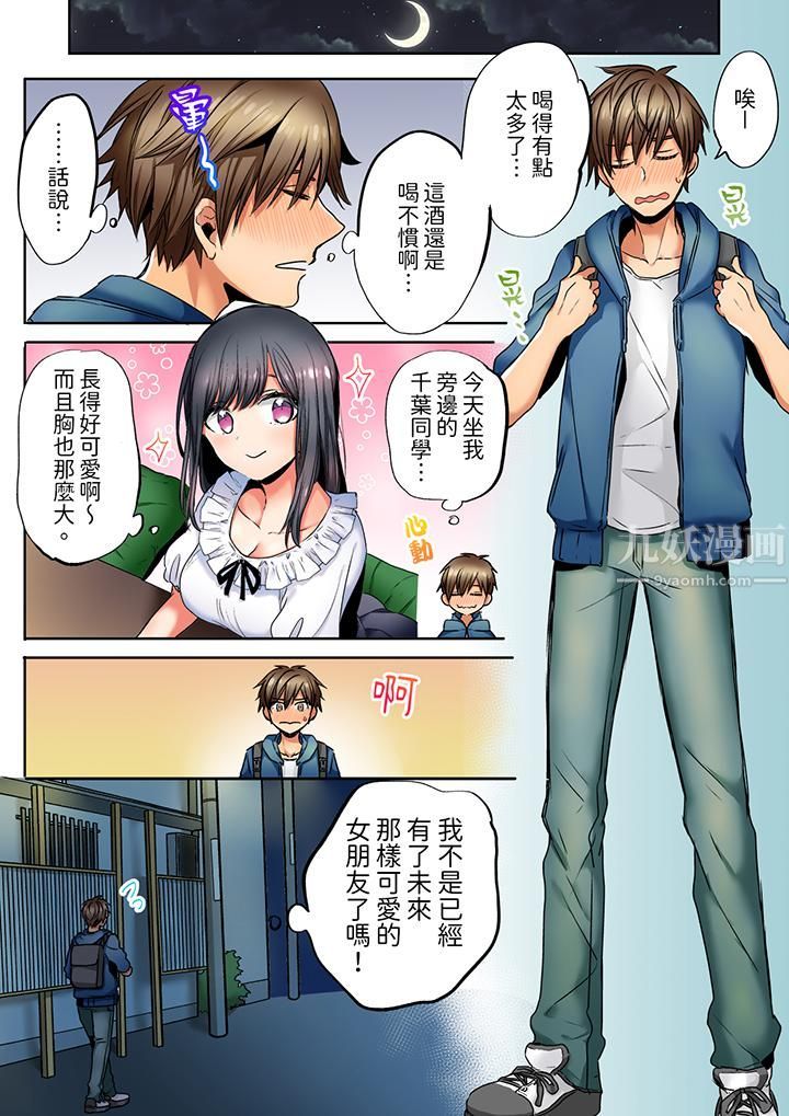 「我和你女朋友，你喜欢和谁做爱？」诱惑满满的NTR三角关系第1话