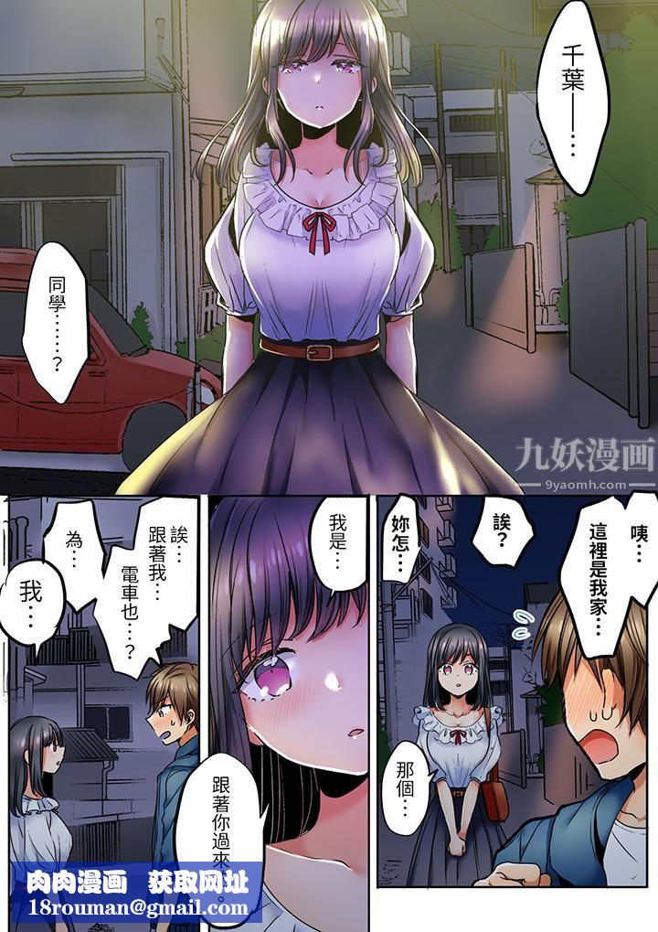 「我和你女朋友,你喜欢和谁做爱?」诱惑满满的NTR三角关系第1话