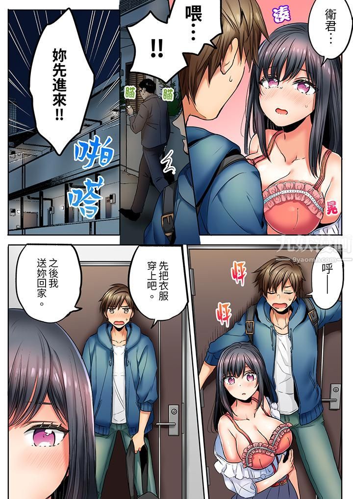 「我和你女朋友，你喜歡和誰做愛？」誘惑滿滿的NTR三角關系第1話