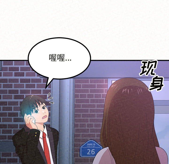 懵懂男生的戀愛史第6話