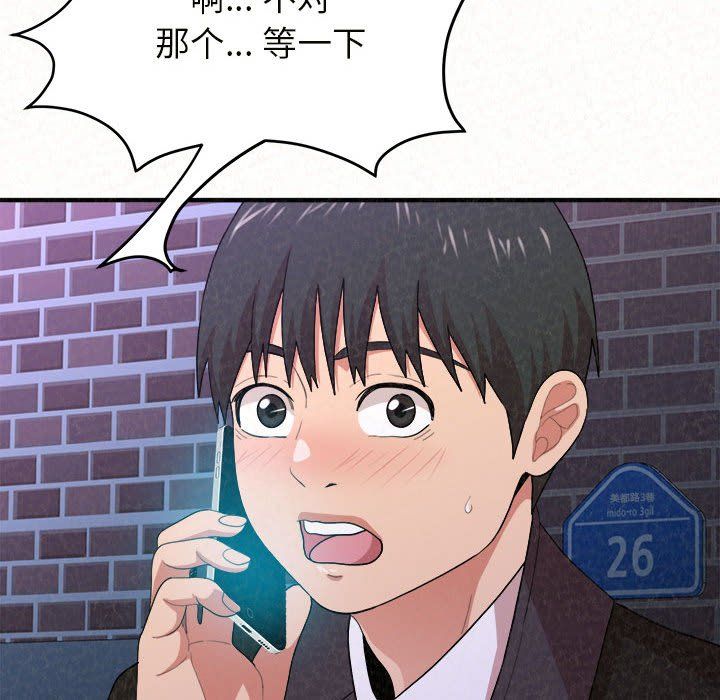 懵懂男生的戀愛史第6話