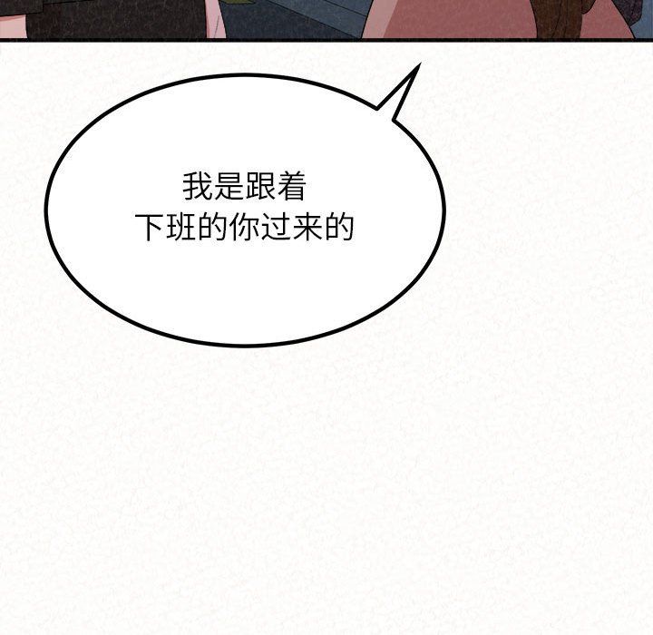 懵懂男生的恋爱史第6话