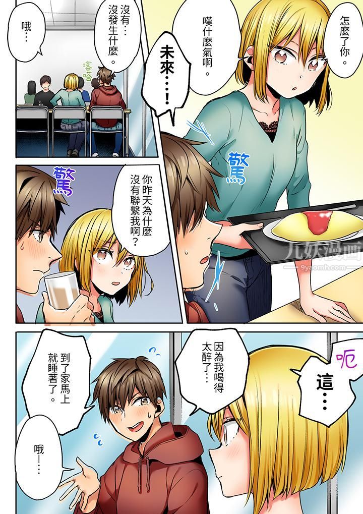 「我和你女朋友，你喜欢和谁做爱？」诱惑满满的NTR三角关系第3话