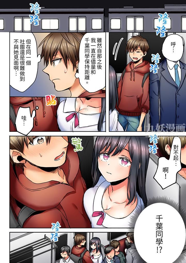 「我和你女朋友,你喜欢和谁做爱?」诱惑满满的NTR三角关系第3话