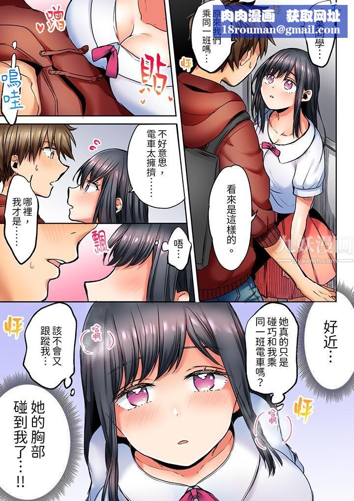 「我和你女朋友，你喜欢和谁做爱？」诱惑满满的NTR三角关系第3话