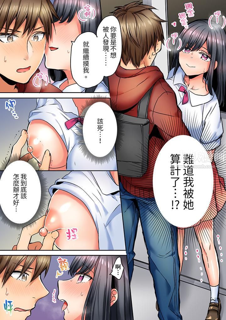 「我和你女朋友,你喜欢和谁做爱?」诱惑满满的NTR三角关系第3话