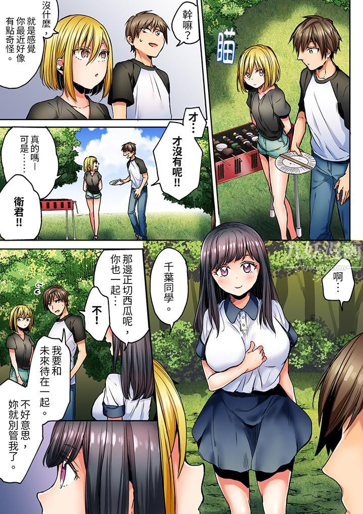 「我和你女朋友，你喜欢和谁做爱？」诱惑满满的NTR三角关系第5话