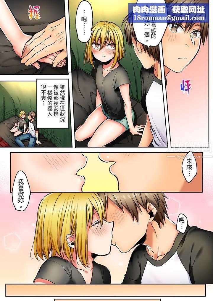 「我和你女朋友，你喜欢和谁做爱？」诱惑满满的NTR三角关系第5话