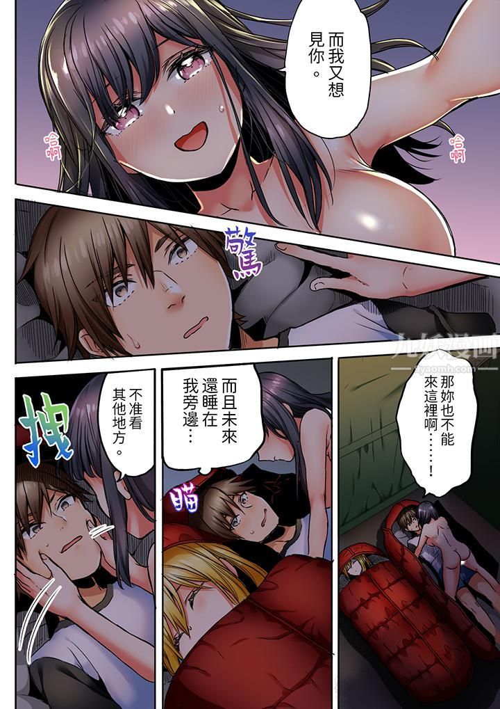 「我和你女朋友，你喜欢和谁做爱？」诱惑满满的NTR三角关系第7话