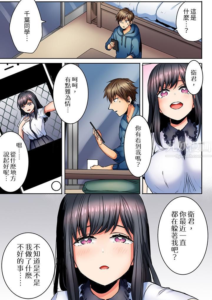 「我和你女朋友,你喜欢和谁做爱?」诱惑满满的NTR三角关系第9话