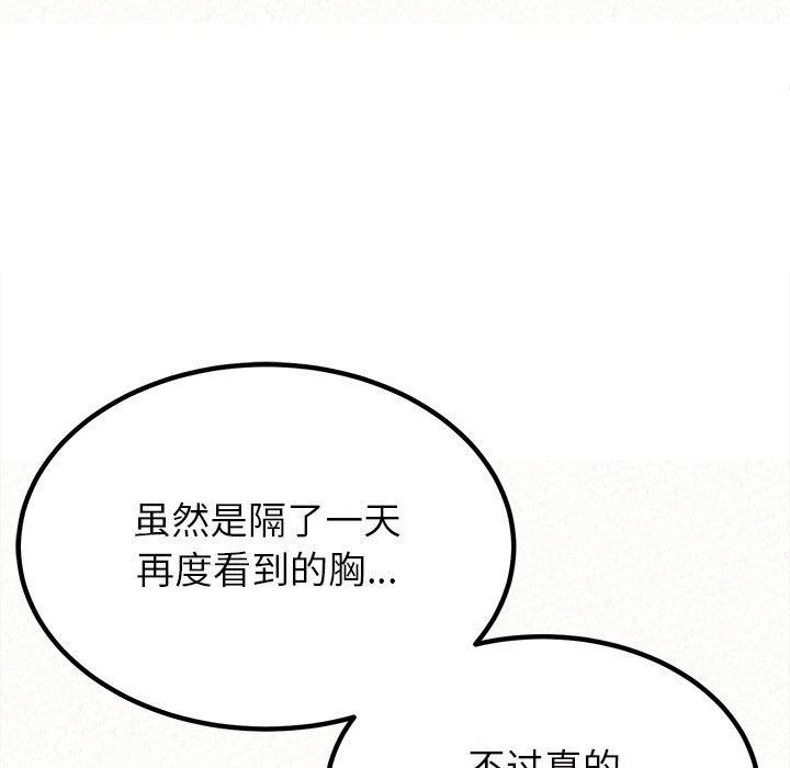 懵懂男生的恋爱史第7话