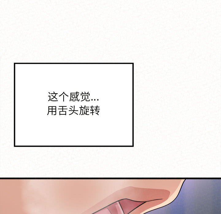 懵懂男生的恋爱史第7话