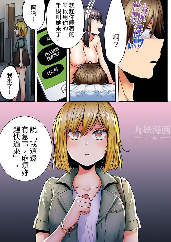 「我和你女朋友，你喜欢和谁做爱？」诱惑满满的NTR三角关系第12话