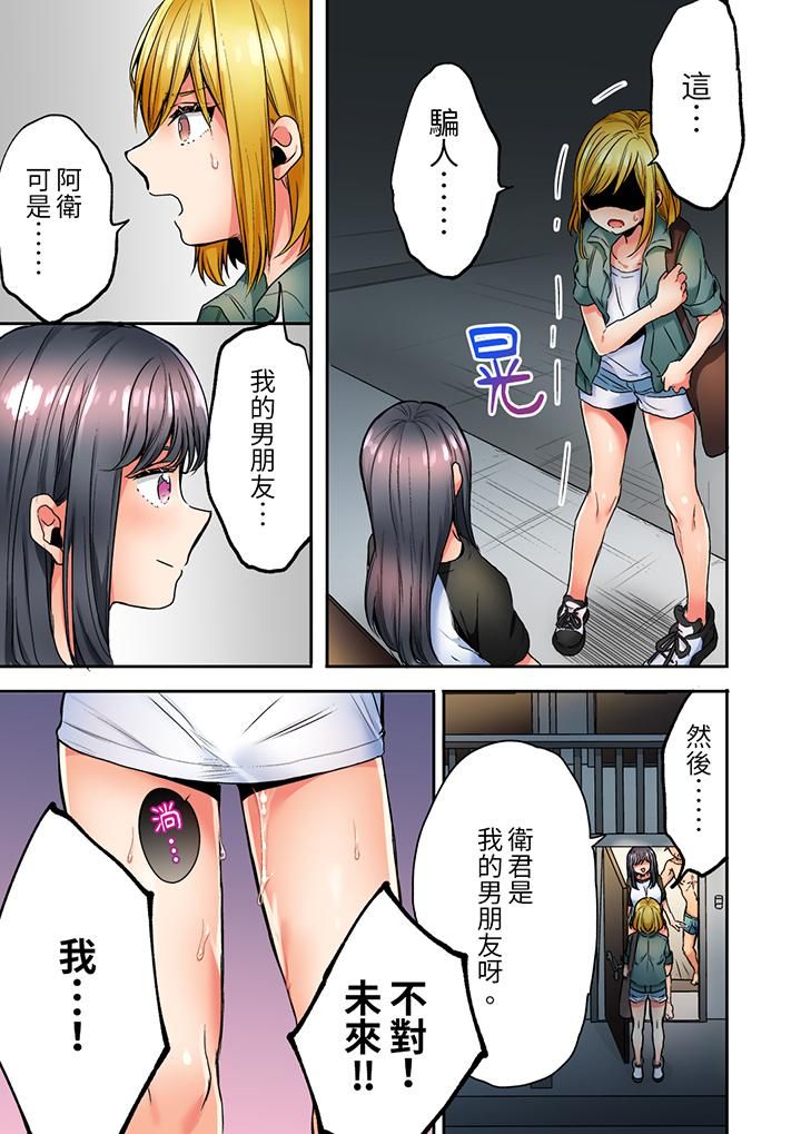 「我和你女朋友，你喜欢和谁做爱？」诱惑满满的NTR三角关系第13话