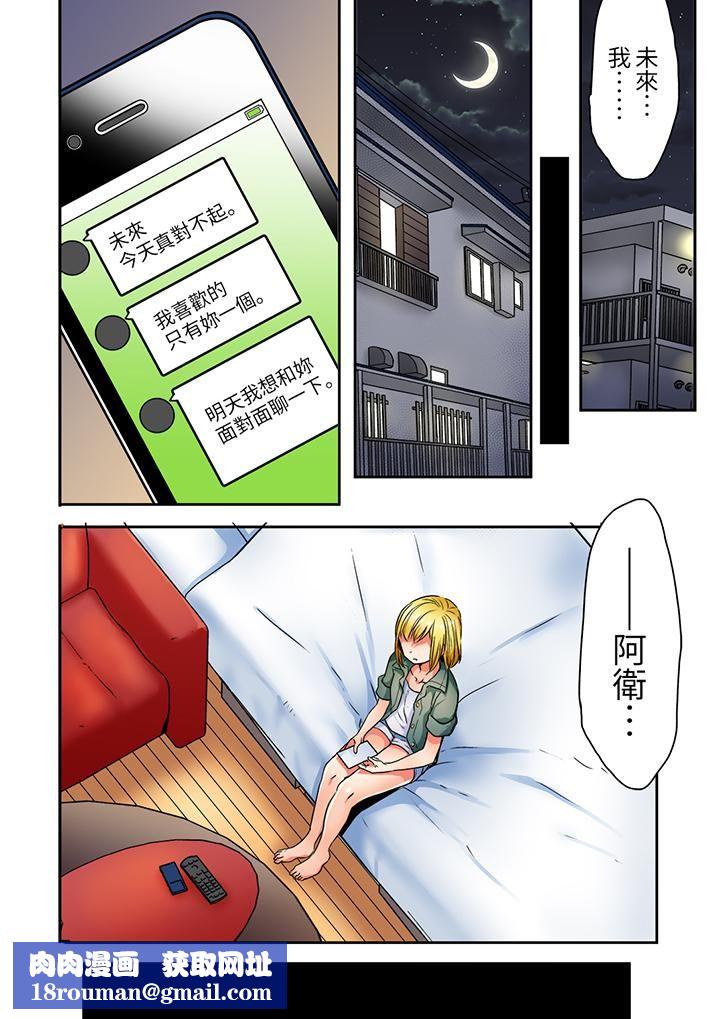 「我和你女朋友，你喜欢和谁做爱？」诱惑满满的NTR三角关系第13话