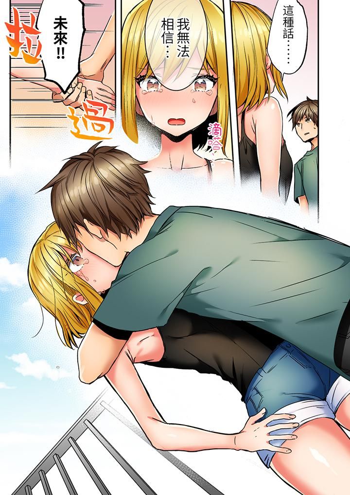 「我和你女朋友，你喜欢和谁做爱？」诱惑满满的NTR三角关系第13话