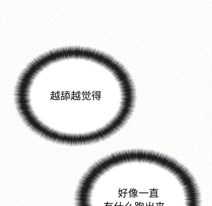 懵懂男生的恋爱史第7话