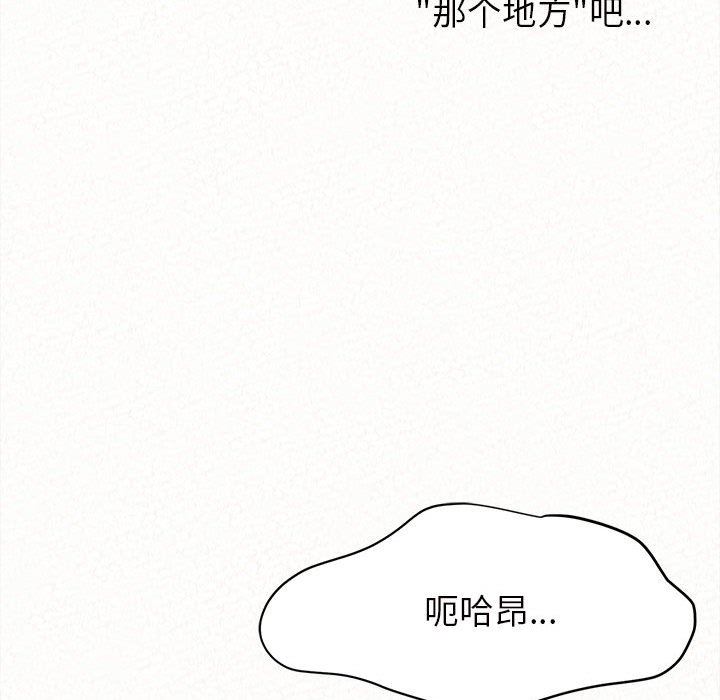 懵懂男生的恋爱史第7话