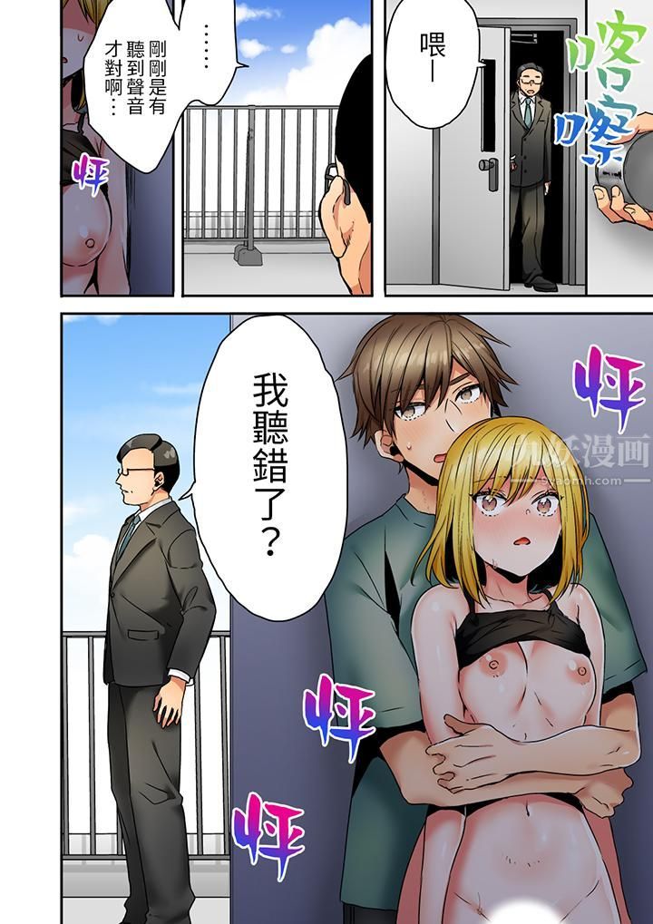 「我和你女朋友,你喜欢和谁做爱?」诱惑满满的NTR三角关系第14话