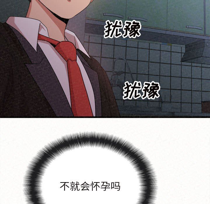 懵懂男生的戀愛史第7話