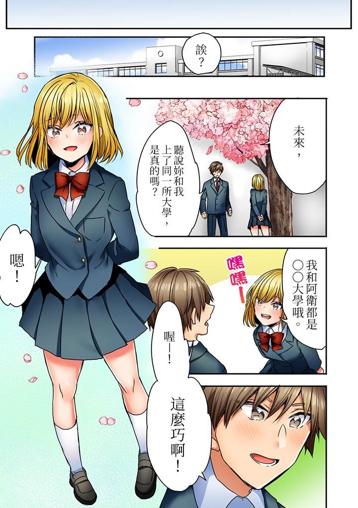 「我和你女朋友，你喜欢和谁做爱？」诱惑满满的NTR三角关系第16话