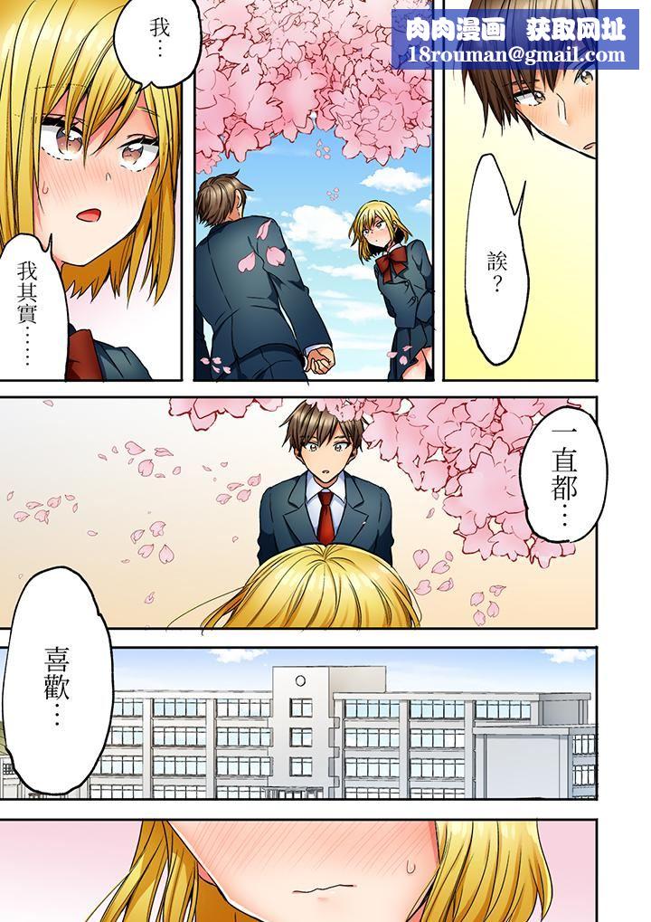 「我和你女朋友，你喜欢和谁做爱？」诱惑满满的NTR三角关系第16话