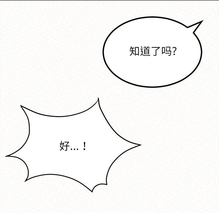 懵懂男生的恋爱史第7话