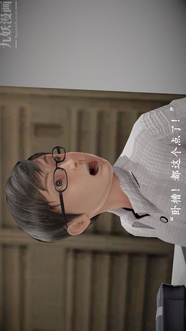 [3D]做韵律操的妈妈第01话