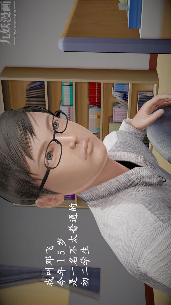 [3D]做韵律操的妈妈第01话