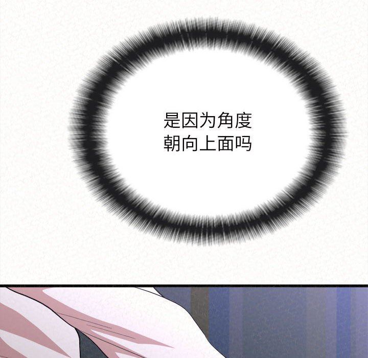 懵懂男生的恋爱史第7话