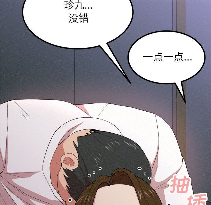 懵懂男生的戀愛史第7話