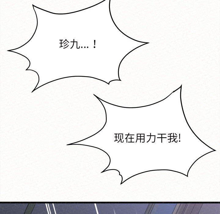 懵懂男生的恋爱史第7话