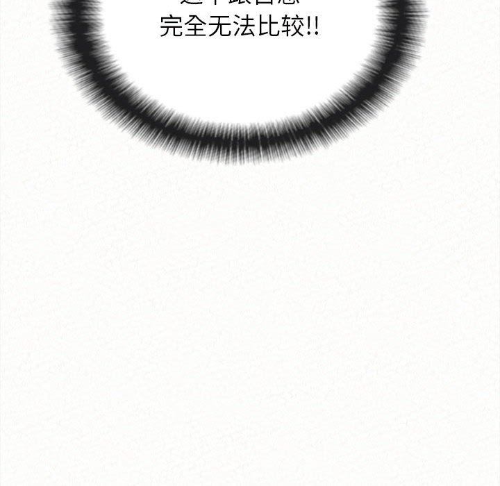 懵懂男生的戀愛史第7話