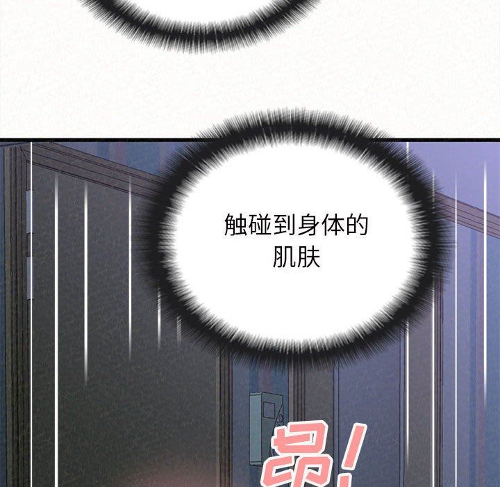 懵懂男生的恋爱史第7话