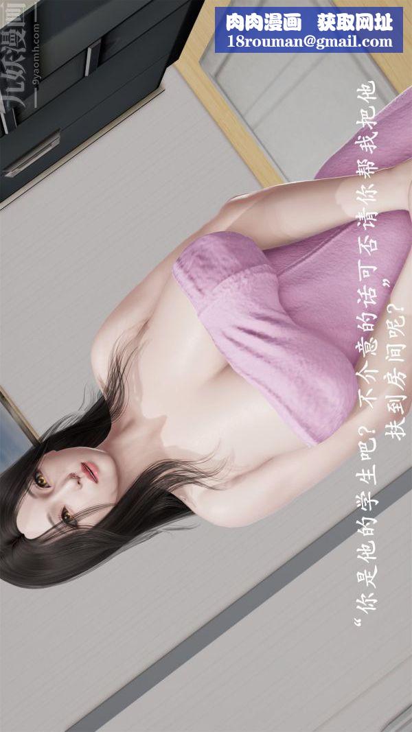 [3D]做韵律操的妈妈第03话