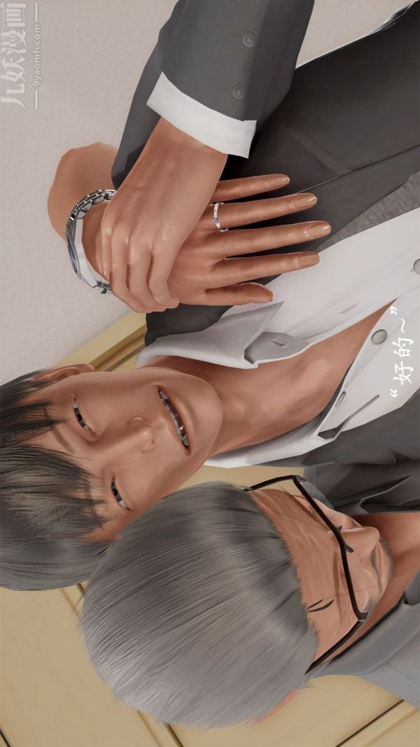 [3D]做韻律操的媽媽第03話