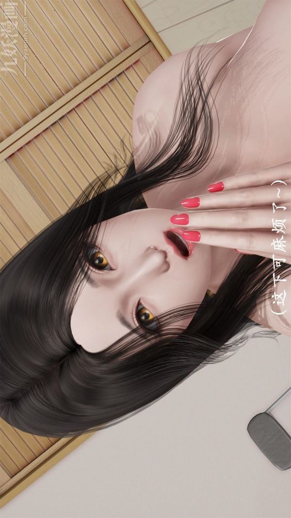 [3D]做韻律操的媽媽第03話