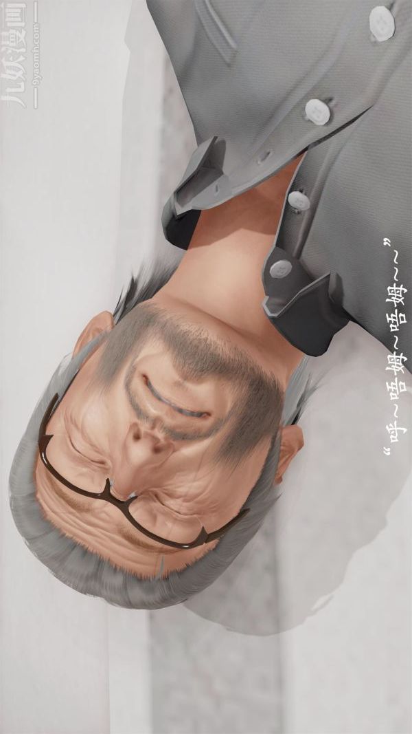 [3D]做韵律操的妈妈第03话