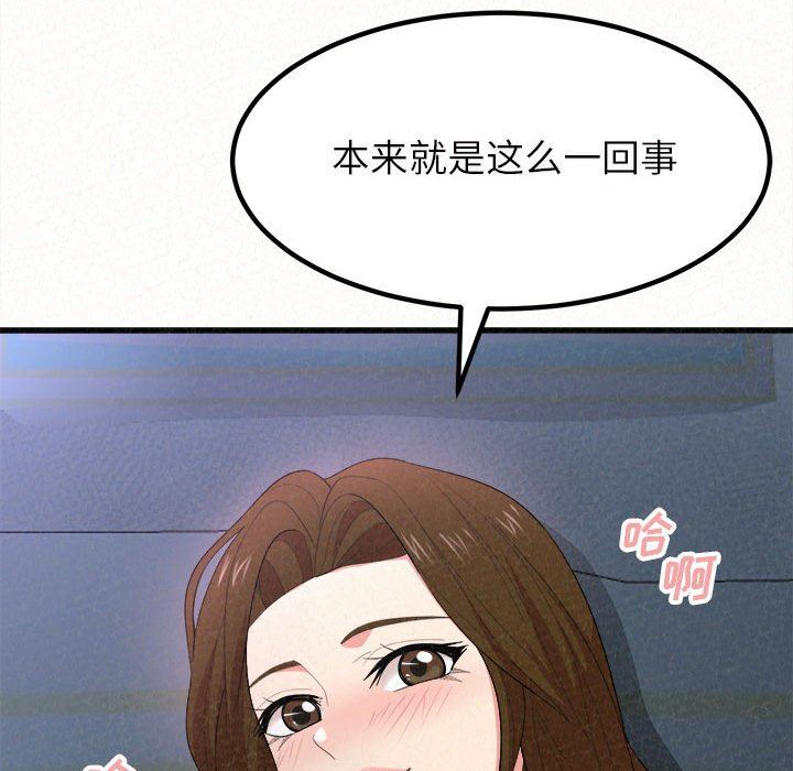 懵懂男生的戀愛史第7話