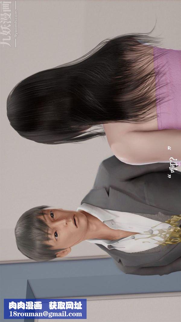 [3D]做韵律操的妈妈第03话