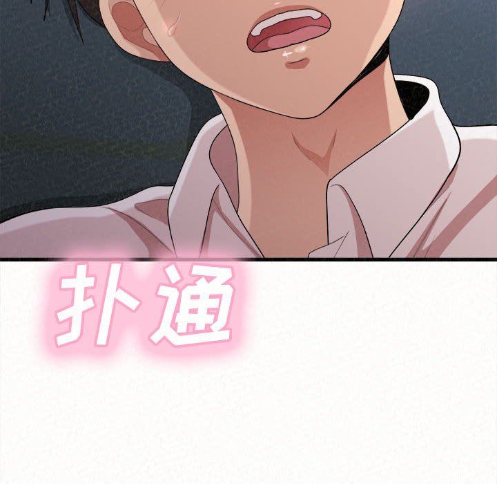 懵懂男生的恋爱史第7话