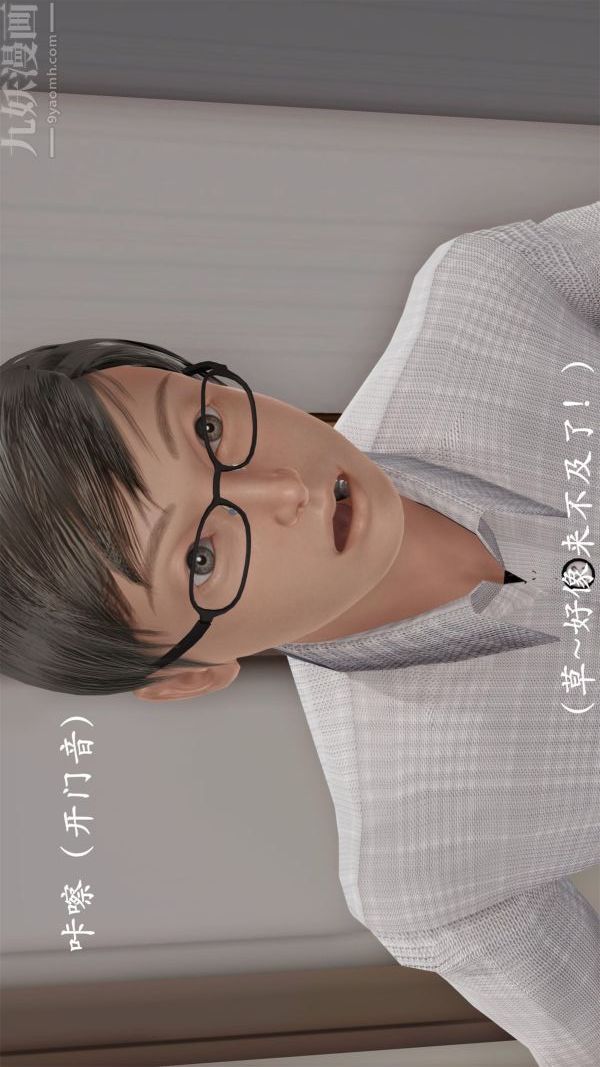 [3D]做韵律操的妈妈第04话