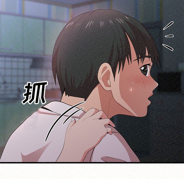 懵懂男生的戀愛史第8話