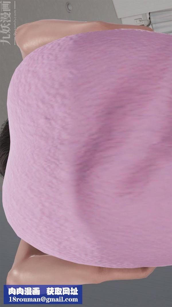 [3D]做韵律操的妈妈第04话