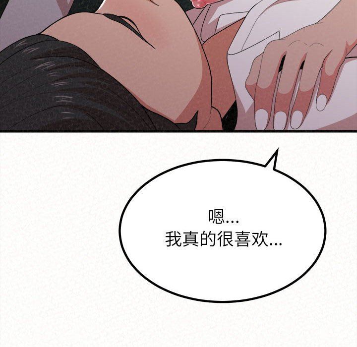 懵懂男生的恋爱史第8话