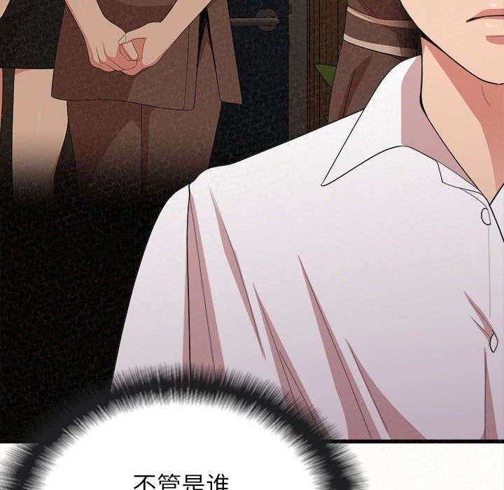 懵懂男生的恋爱史第8话