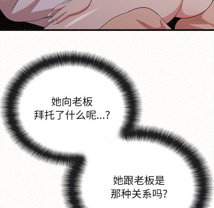 懵懂男生的恋爱史第8话