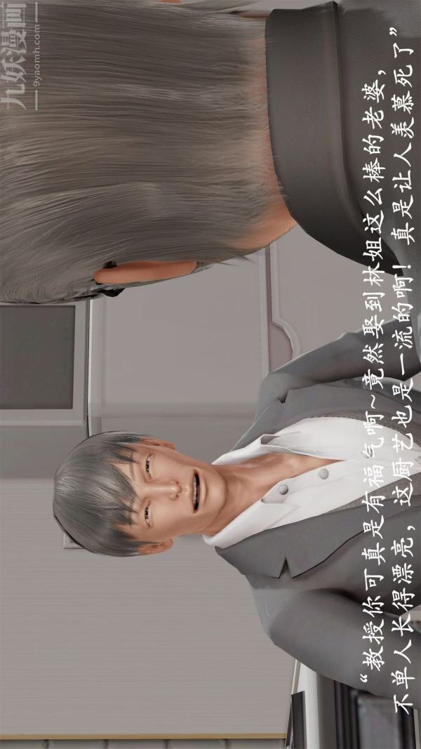 [3D]做韵律操的妈妈第05话