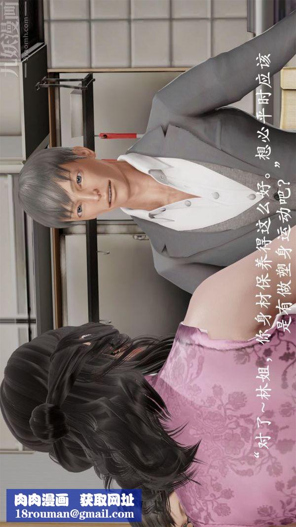 [3D]做韵律操的妈妈第05话